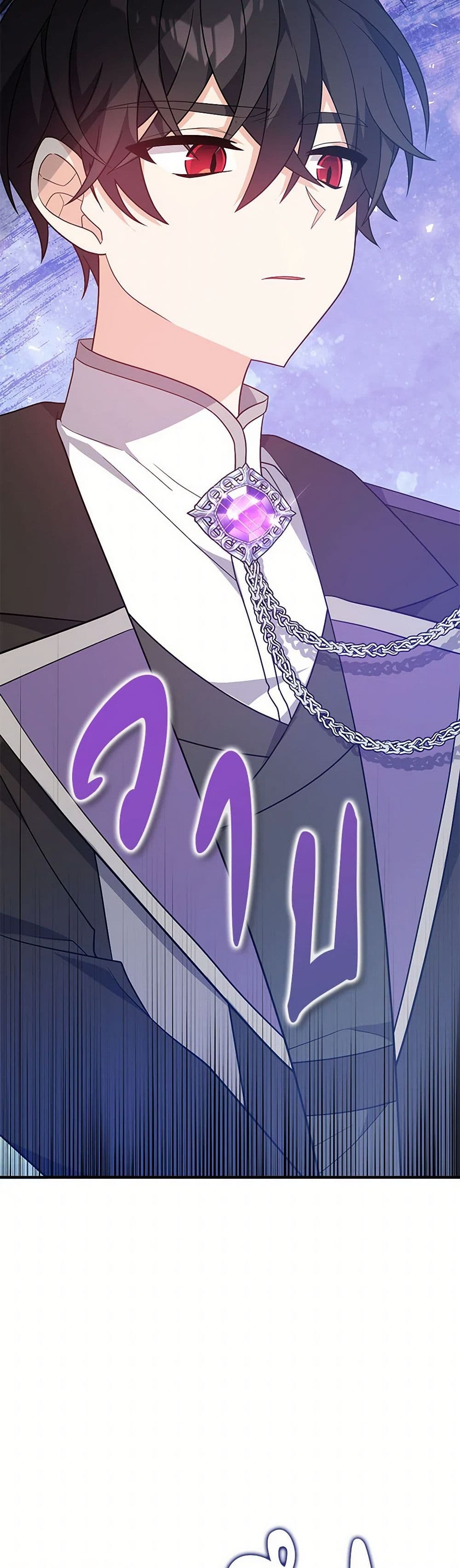 I Will Seduce the Male Lead for My Older Brother page 5