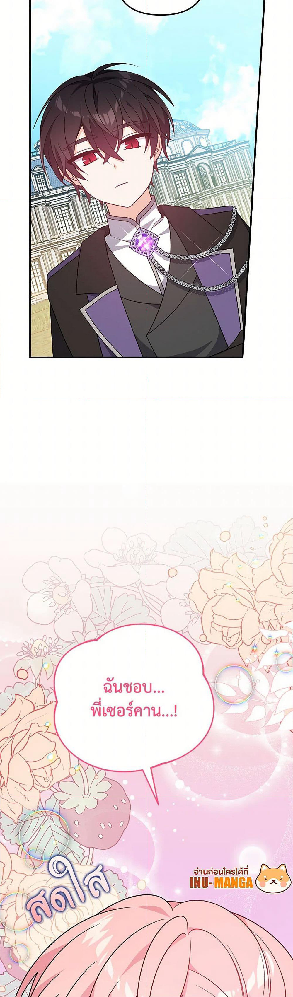 I Will Seduce the Male Lead for My Older Brother page 10