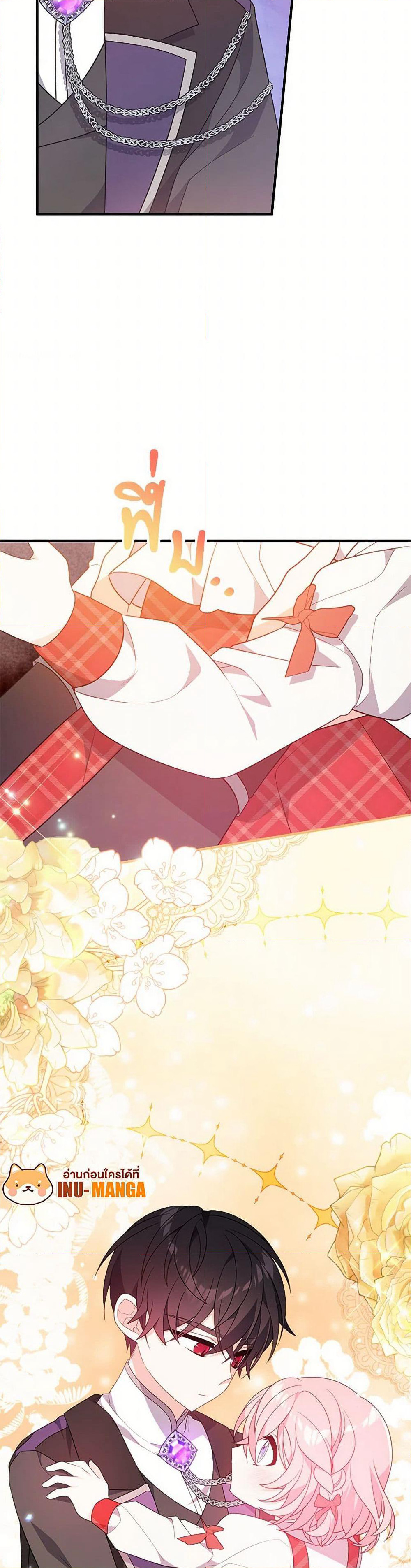 I Will Seduce the Male Lead for My Older Brother page 10