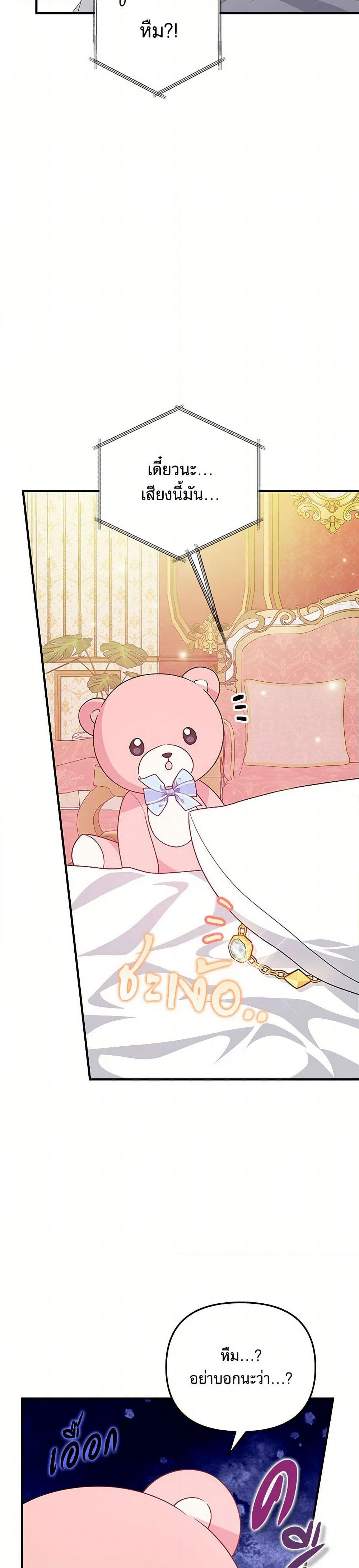I Will Seduce the Male Lead for My Older Brother page 5