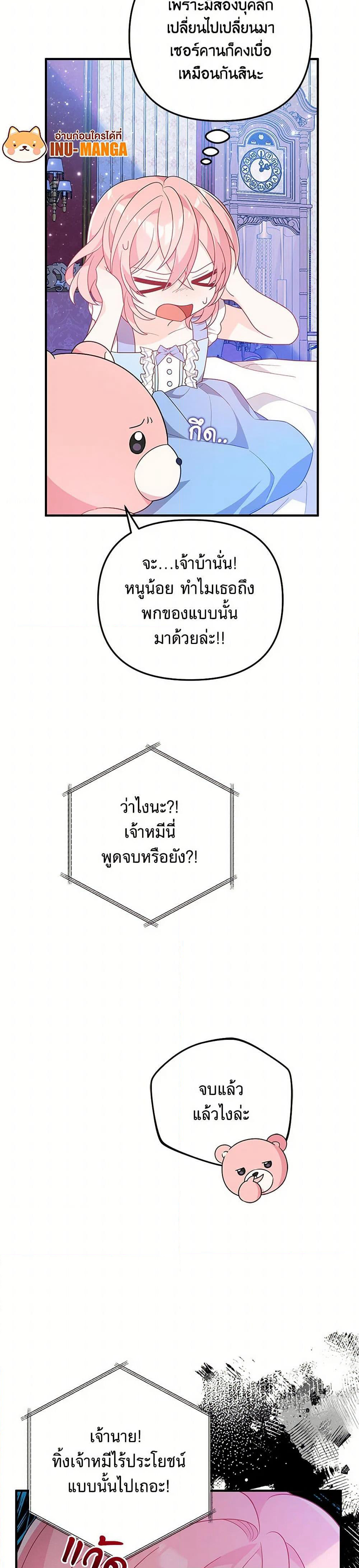 I Will Seduce the Male Lead for My Older Brother page 10