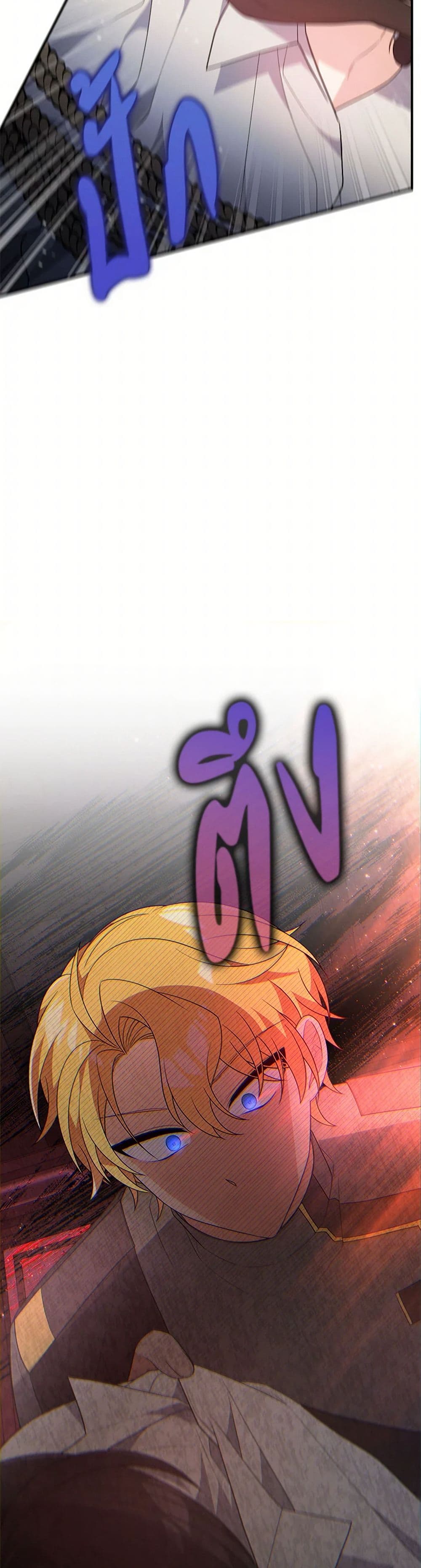I Will Seduce the Male Lead for My Older Brother page 5