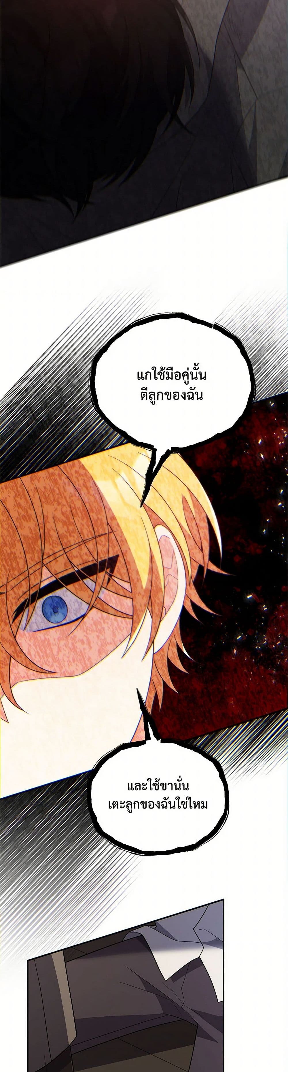 I Will Seduce the Male Lead for My Older Brother page 6
