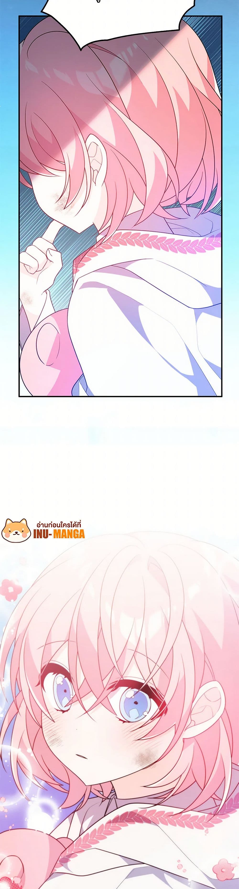 I Will Seduce the Male Lead for My Older Brother page 8