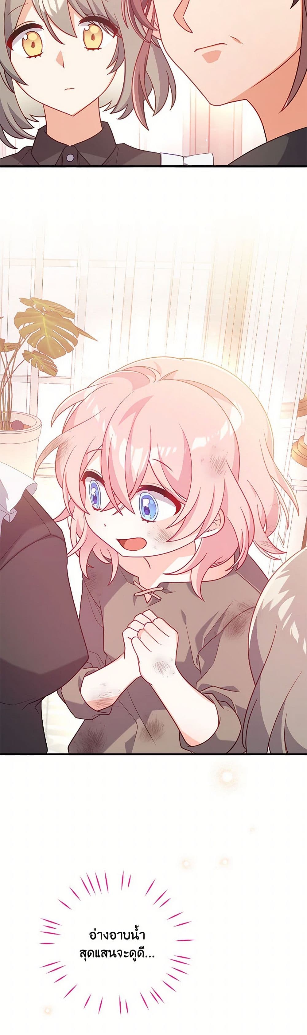 I Will Seduce the Male Lead for My Older Brother page 5