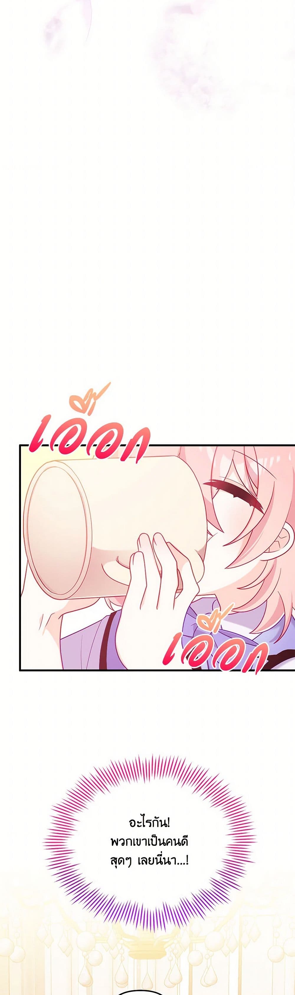 I Will Seduce the Male Lead for My Older Brother page 9