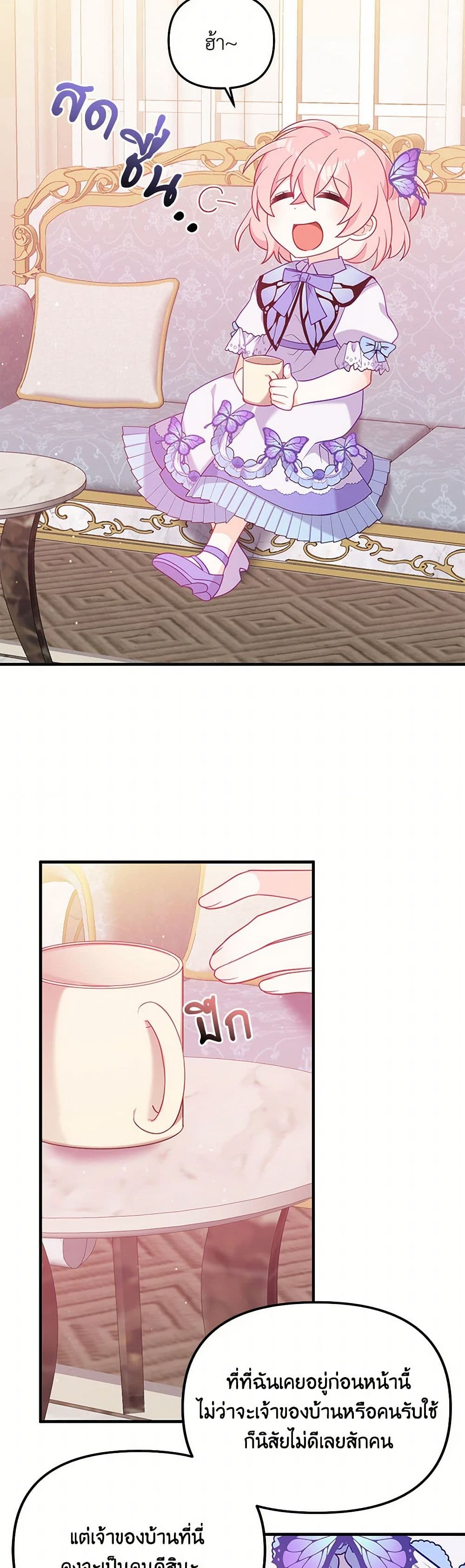 I Will Seduce the Male Lead for My Older Brother page 10