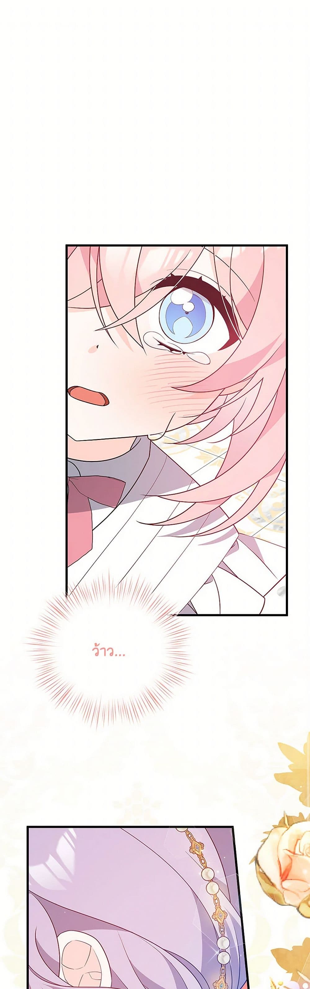 I Will Seduce the Male Lead for My Older Brother page 2