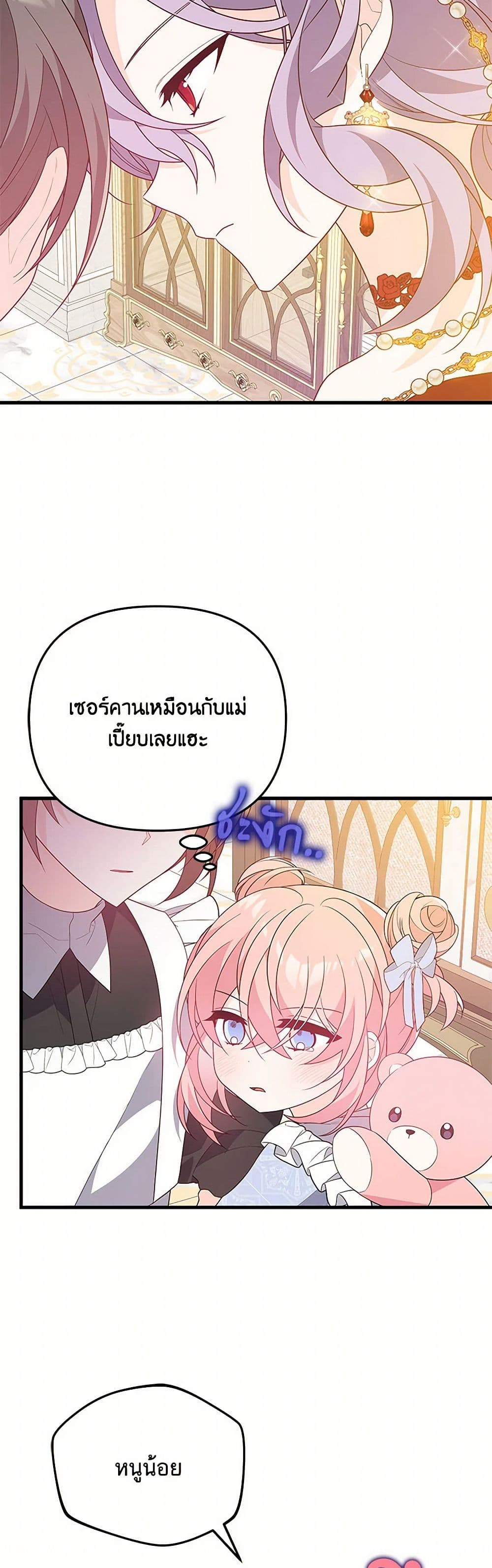 I Will Seduce the Male Lead for My Older Brother page 6