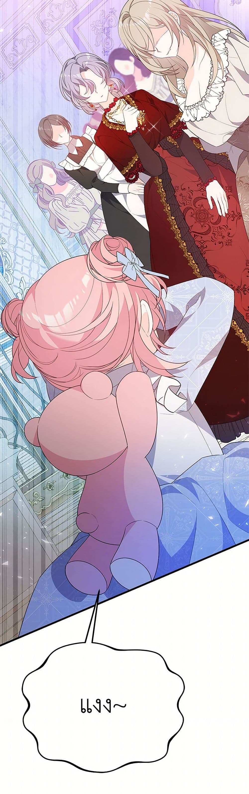 I Will Seduce the Male Lead for My Older Brother page 10