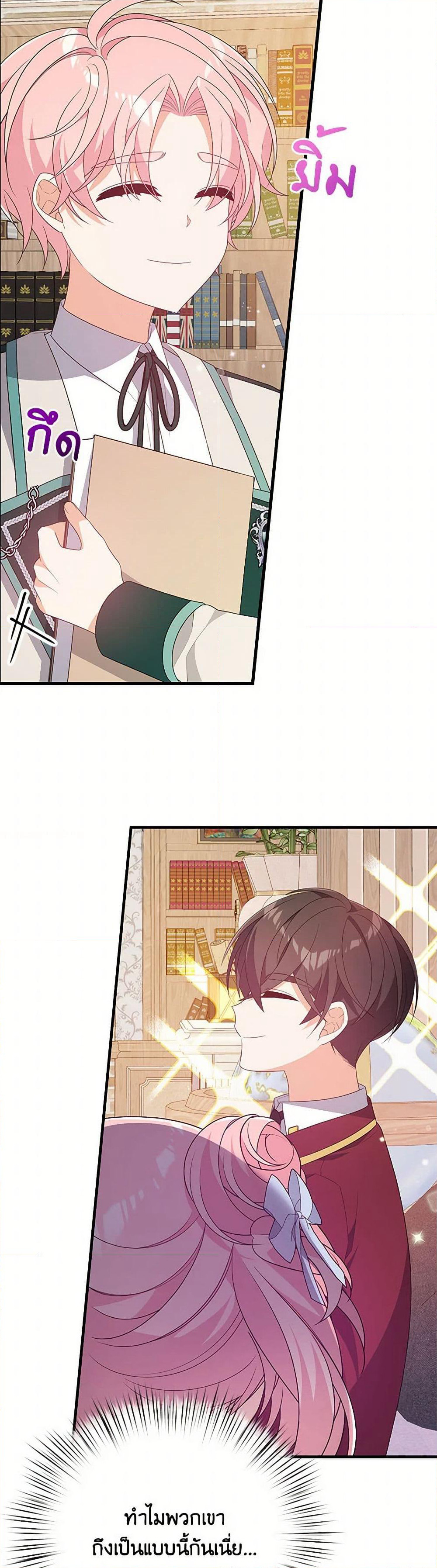 I Will Seduce the Male Lead for My Older Brother page 4