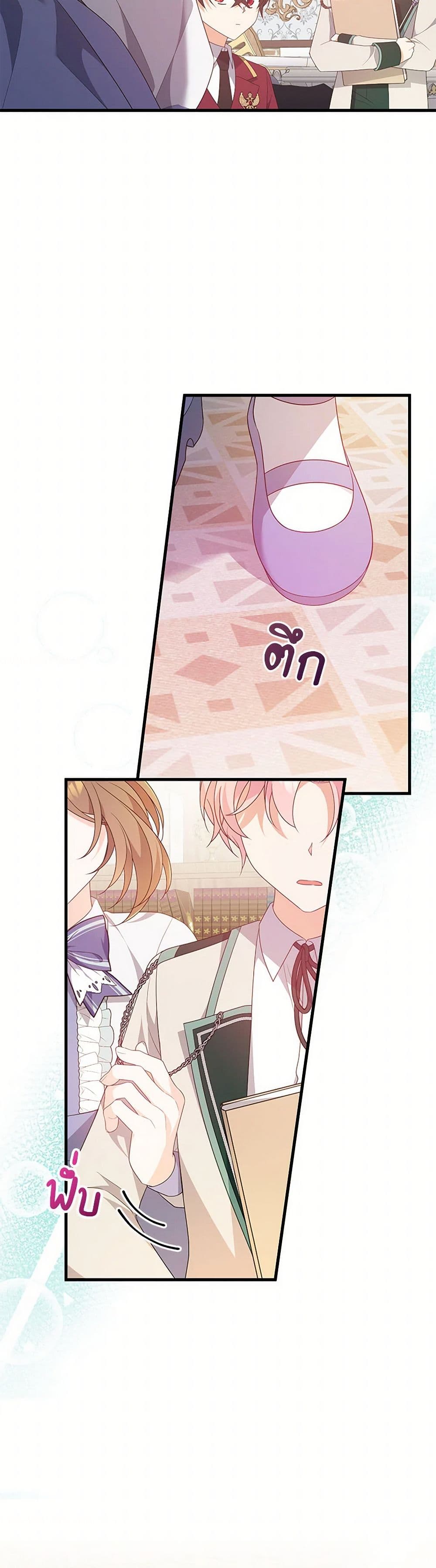 I Will Seduce the Male Lead for My Older Brother page 6