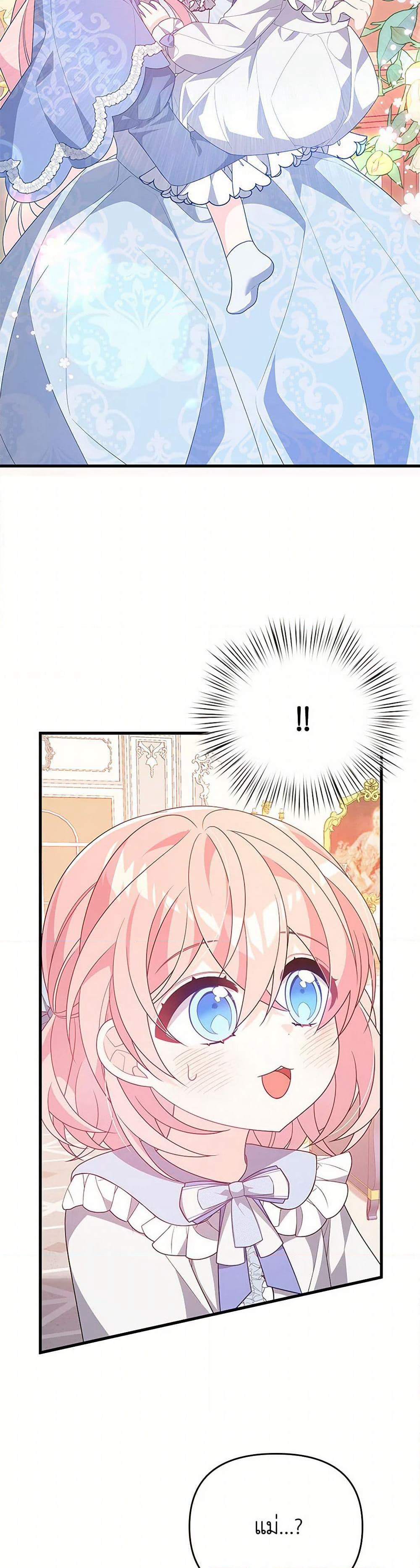 I Will Seduce the Male Lead for My Older Brother page 4