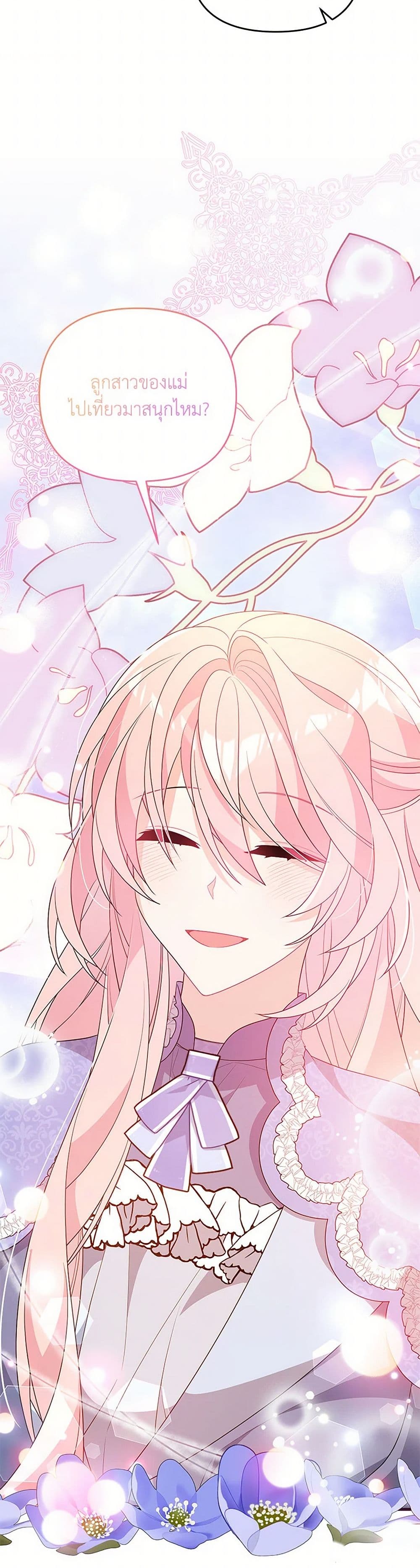 I Will Seduce the Male Lead for My Older Brother page 5