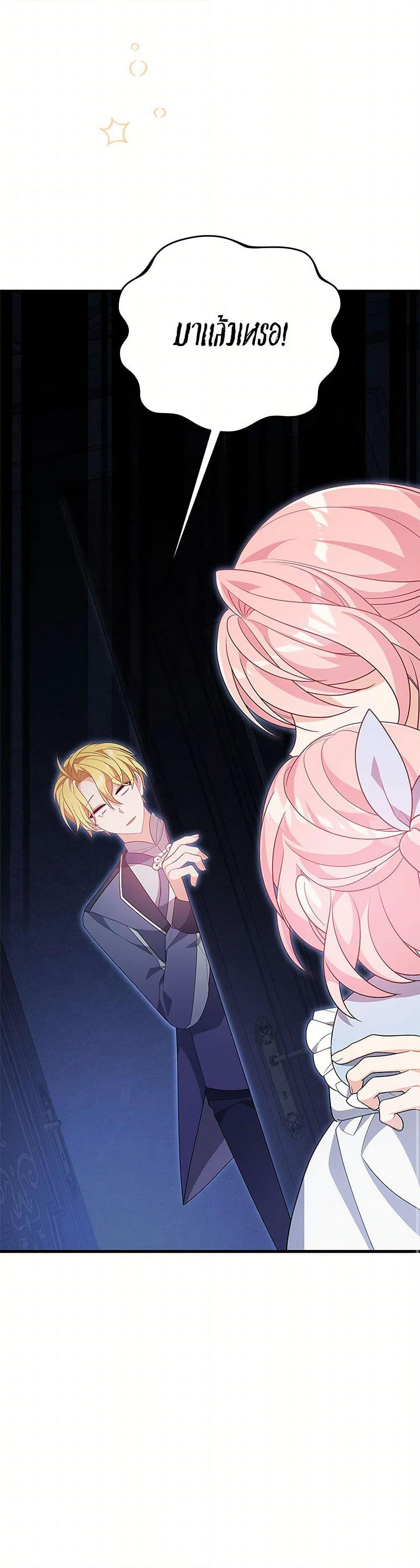 I Will Seduce the Male Lead for My Older Brother page 7