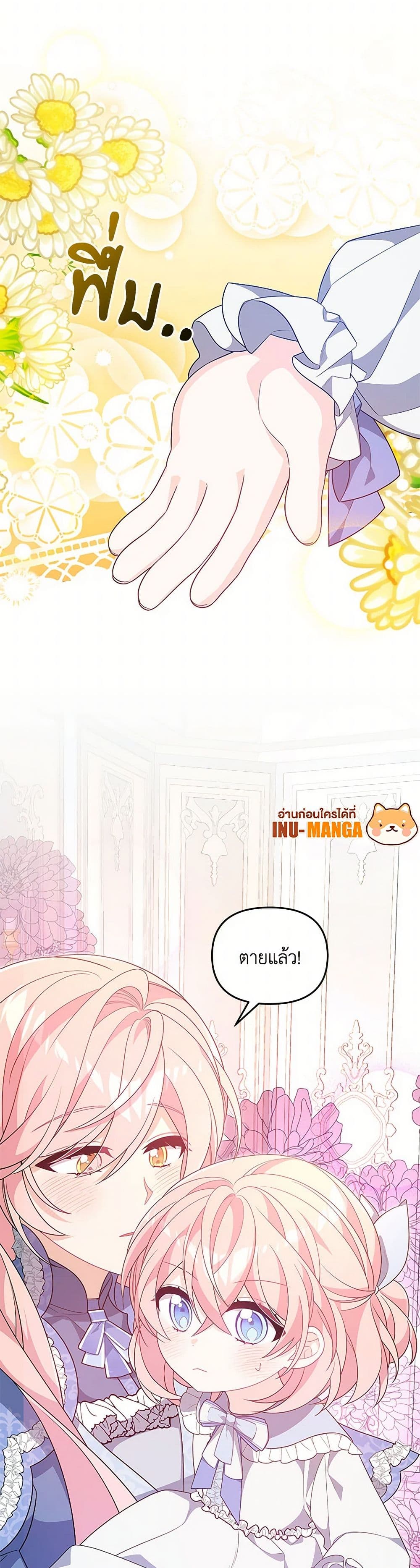 I Will Seduce the Male Lead for My Older Brother page 9