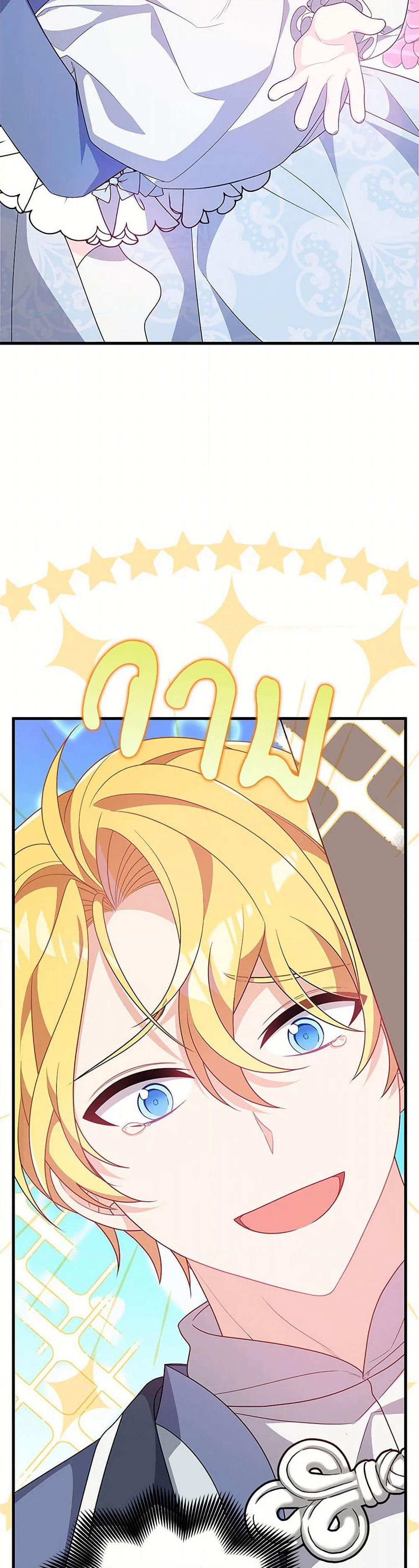 I Will Seduce the Male Lead for My Older Brother page 10
