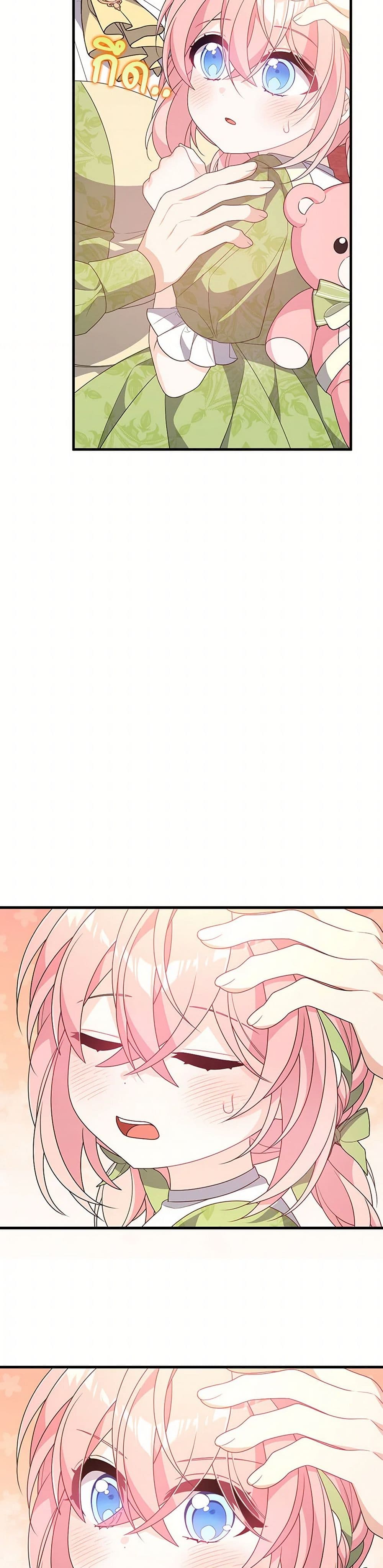 I Will Seduce the Male Lead for My Older Brother page 4
