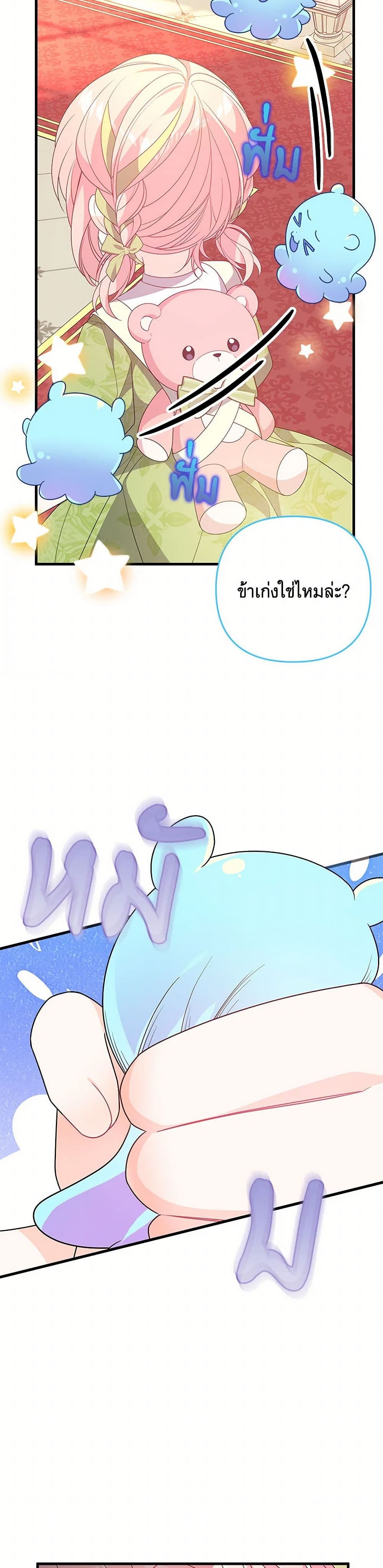 I Will Seduce the Male Lead for My Older Brother page 6