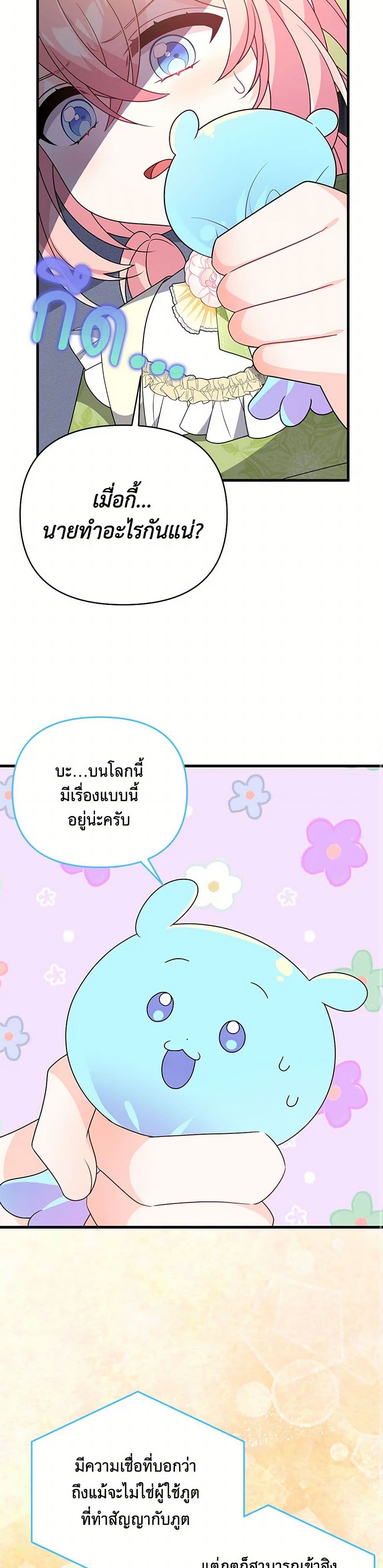 I Will Seduce the Male Lead for My Older Brother page 7