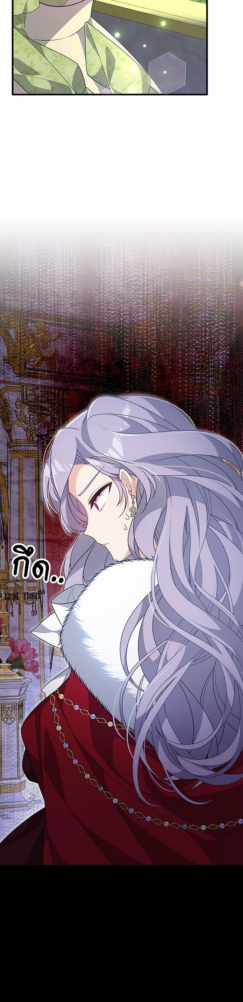 I Will Seduce the Male Lead for My Older Brother page 5