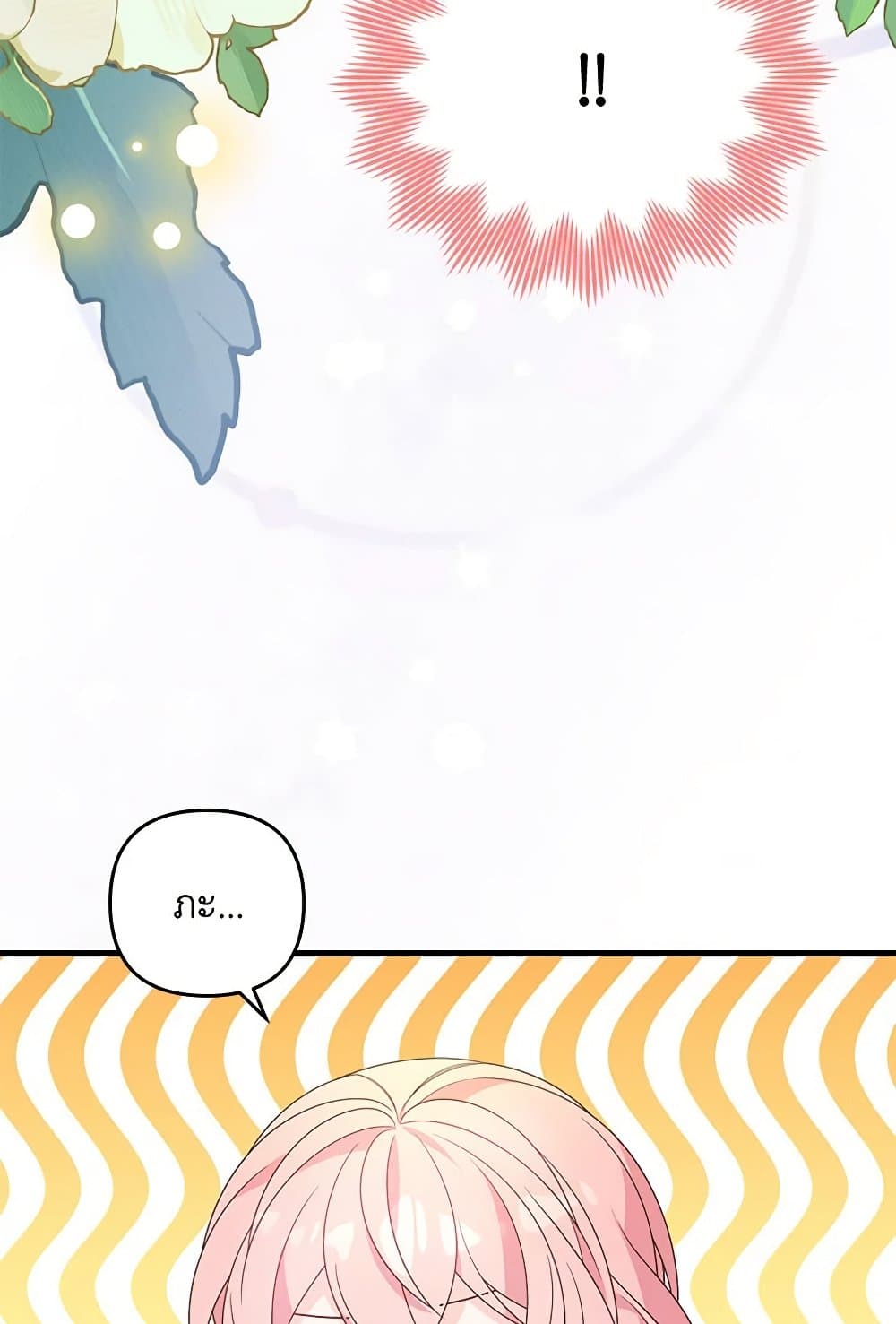 I Will Seduce the Male Lead for My Older Brother page 6