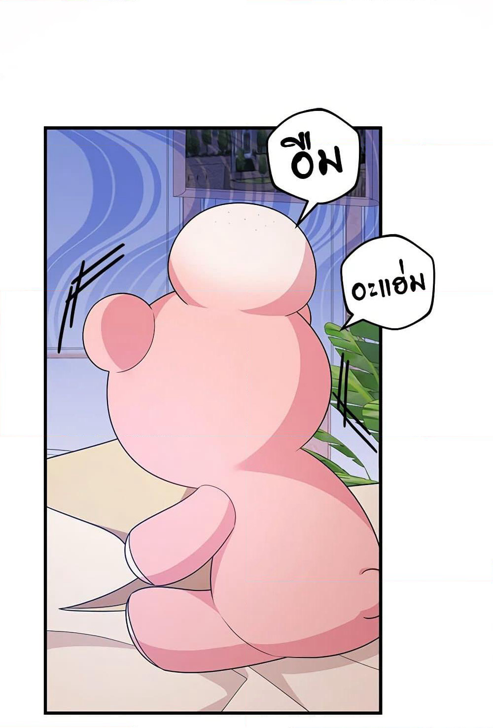 I Will Seduce the Male Lead for My Older Brother page 10