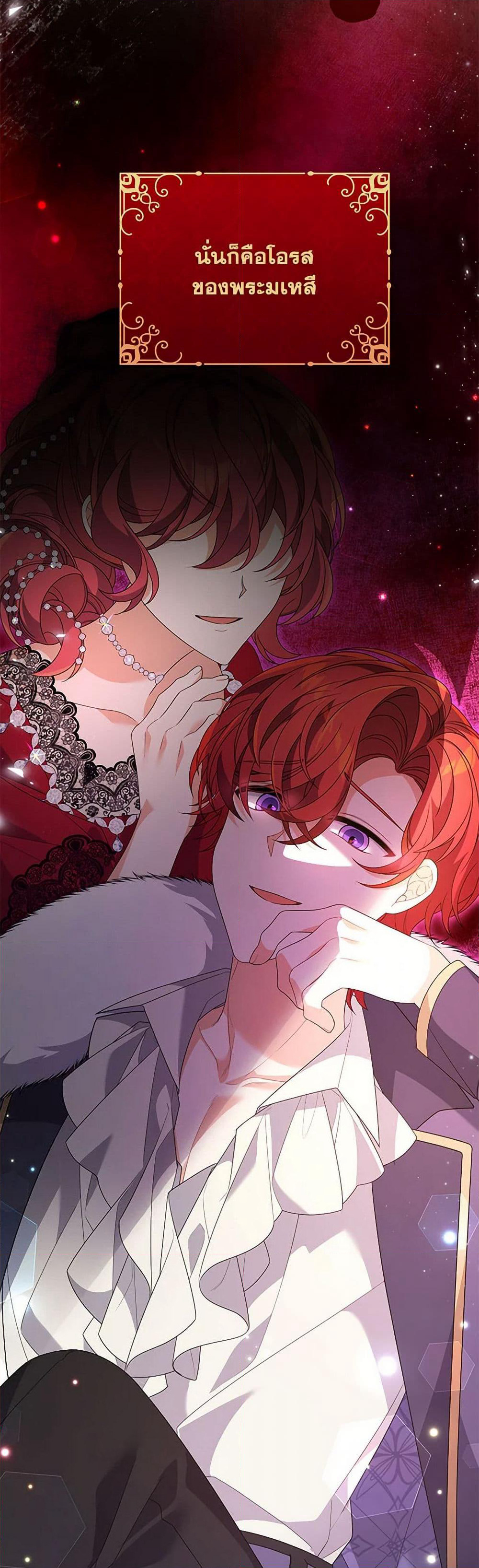 I Will Seduce the Male Lead for My Older Brother page 4