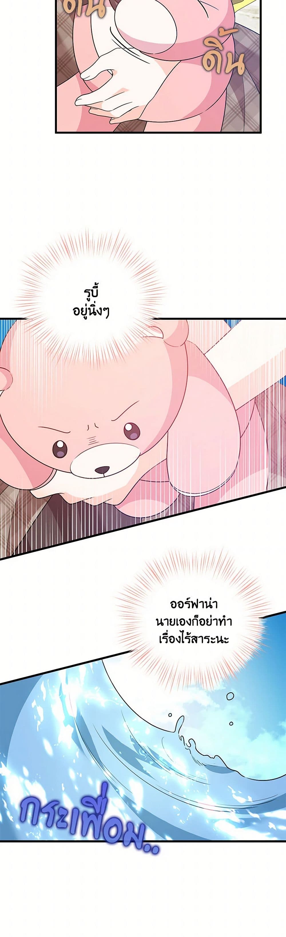 I Will Seduce the Male Lead for My Older Brother page 10