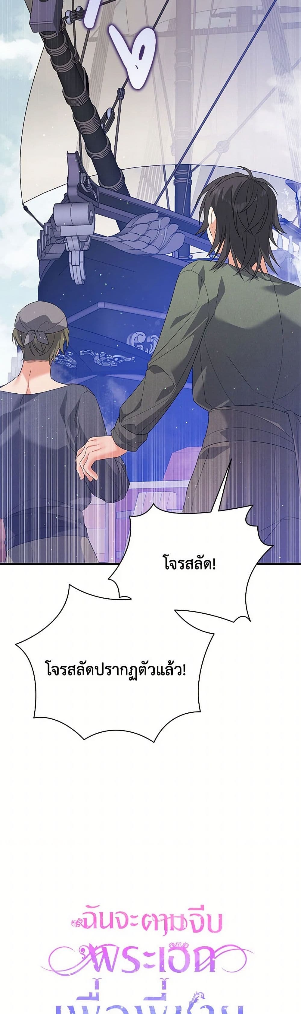 I Will Seduce the Male Lead for My Older Brother page 7