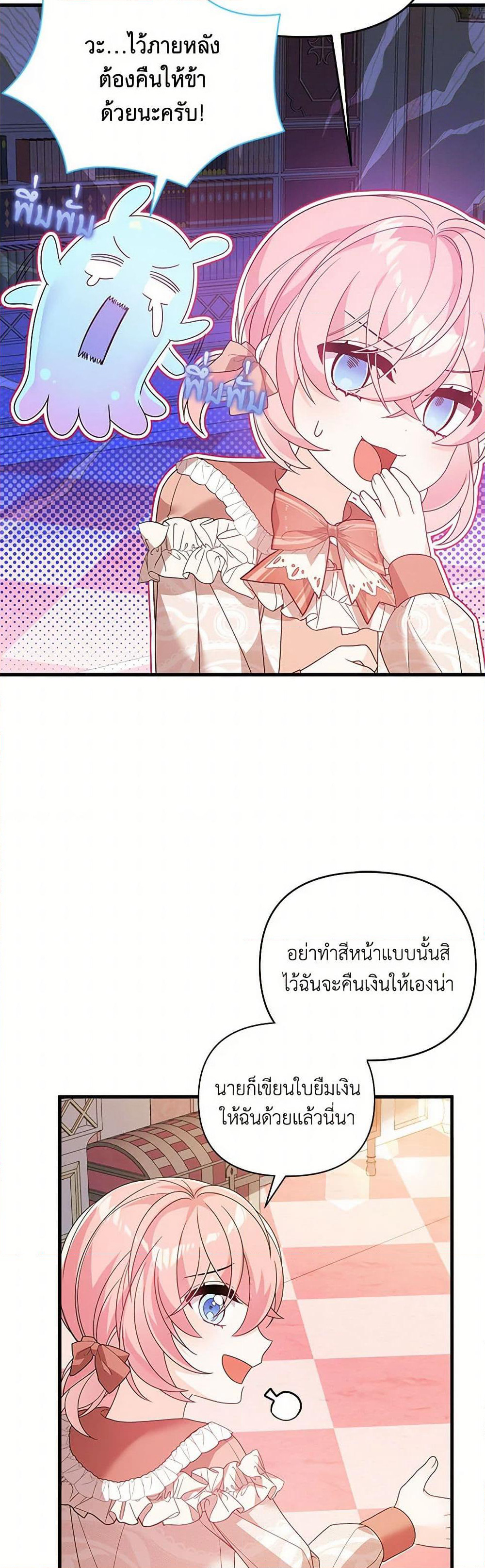 I Will Seduce the Male Lead for My Older Brother page 5