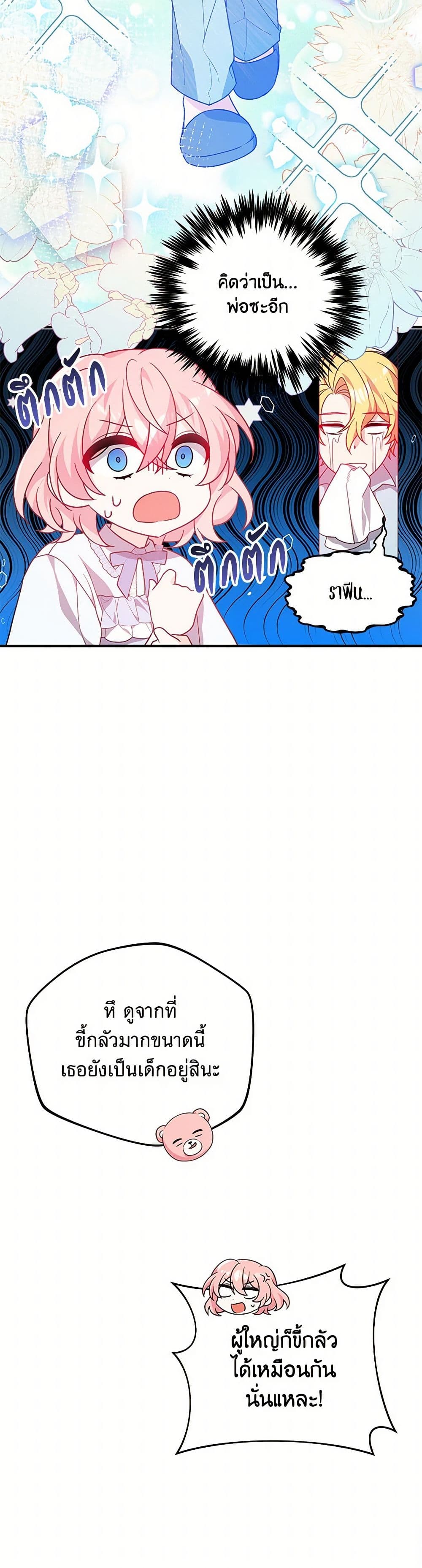 I Will Seduce the Male Lead for My Older Brother page 7