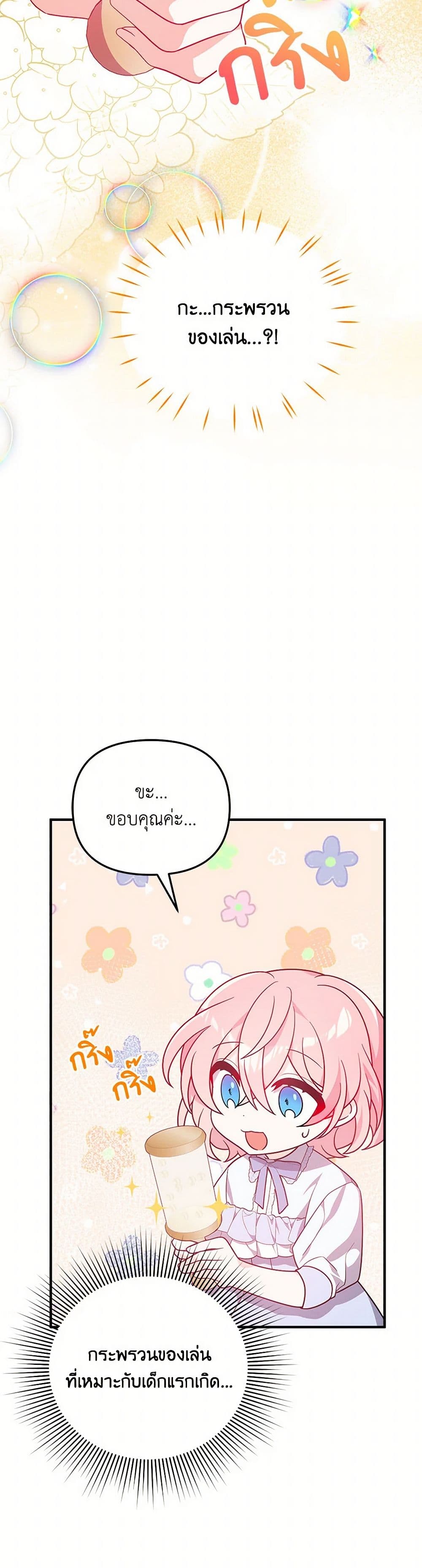 I Will Seduce the Male Lead for My Older Brother page 9