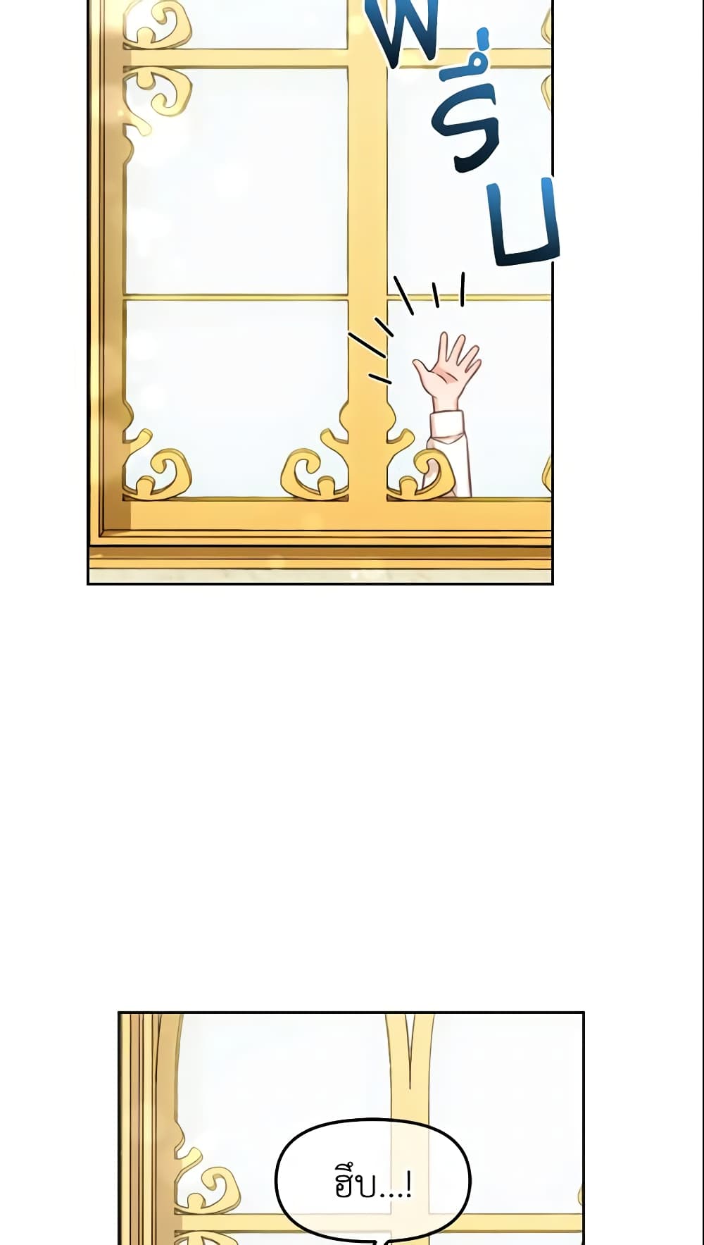 I Will Stick to the Protagonist page 4