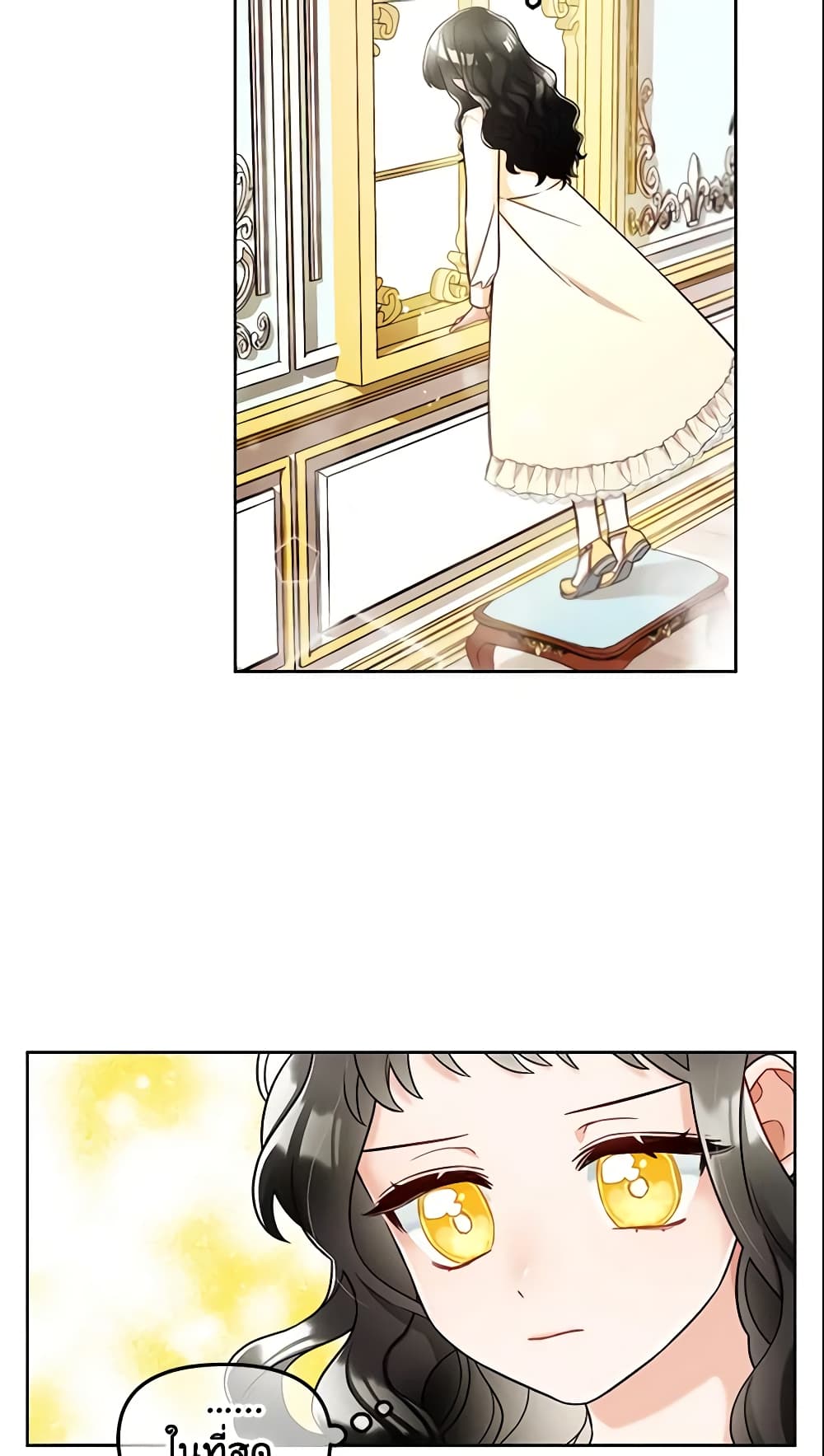 I Will Stick to the Protagonist page 6