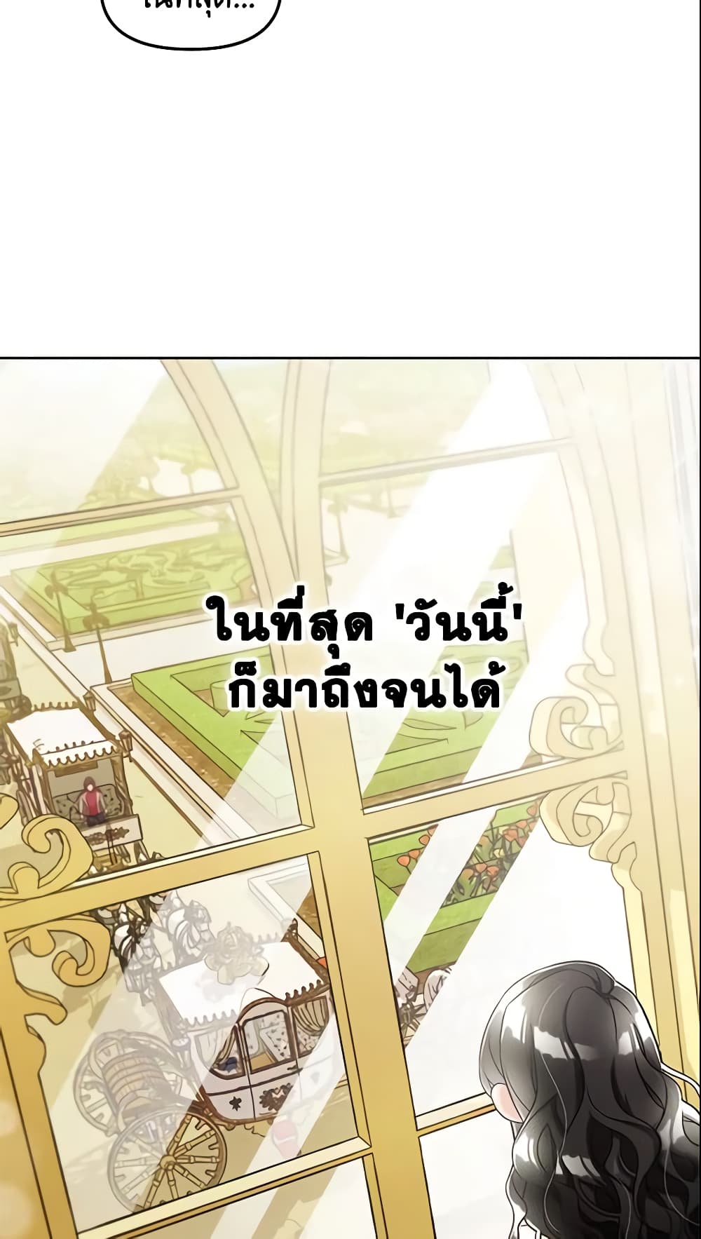 I Will Stick to the Protagonist page 7