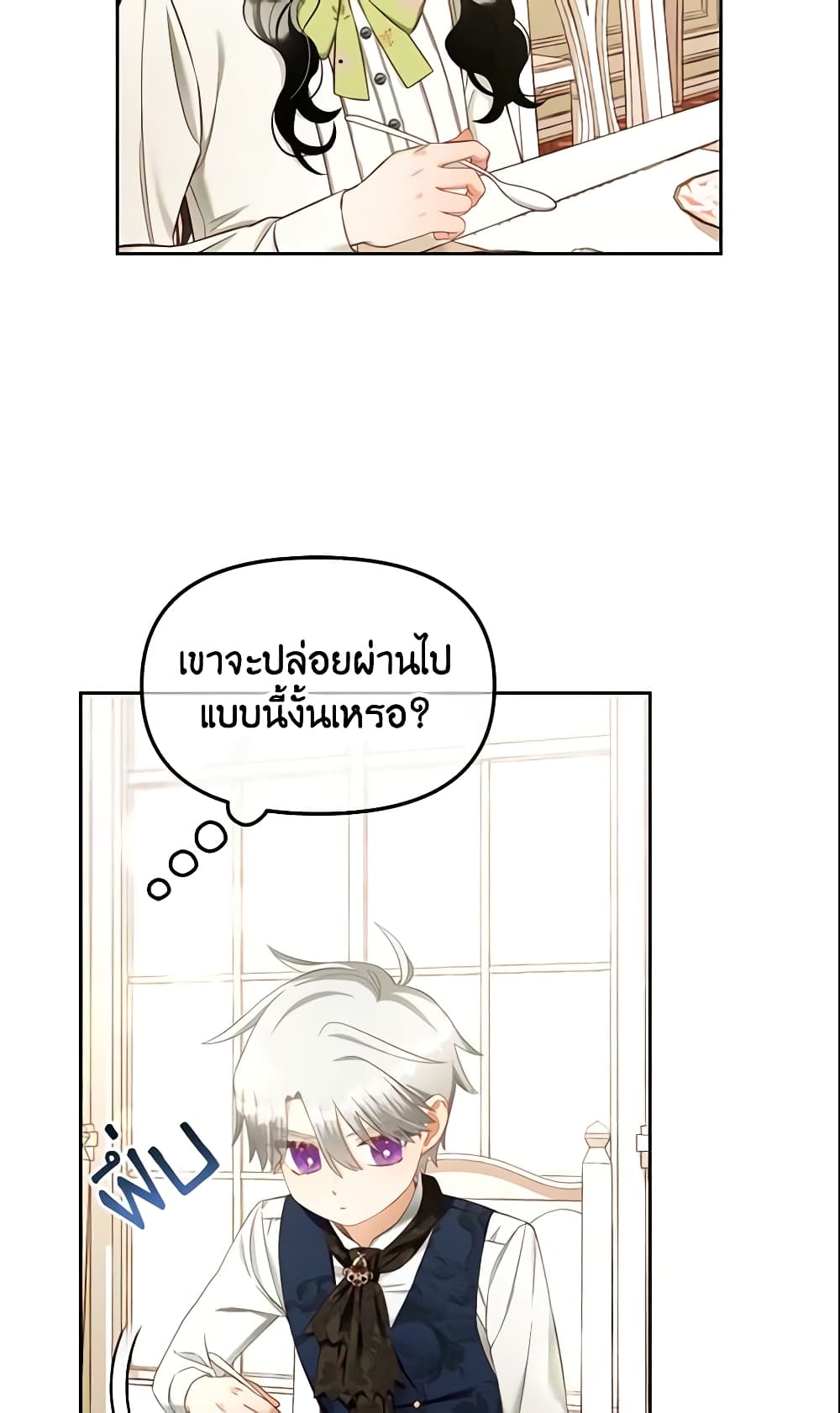 I Will Stick to the Protagonist page 8