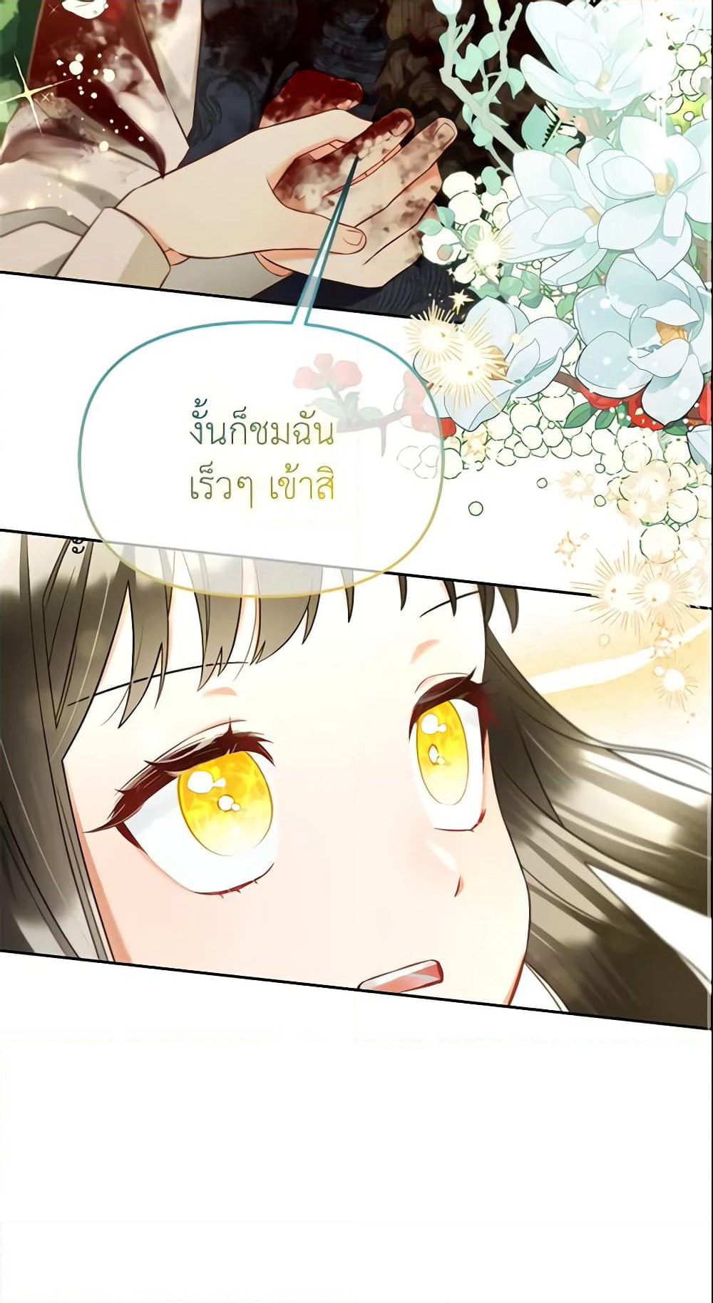 I Will Stick to the Protagonist page 3