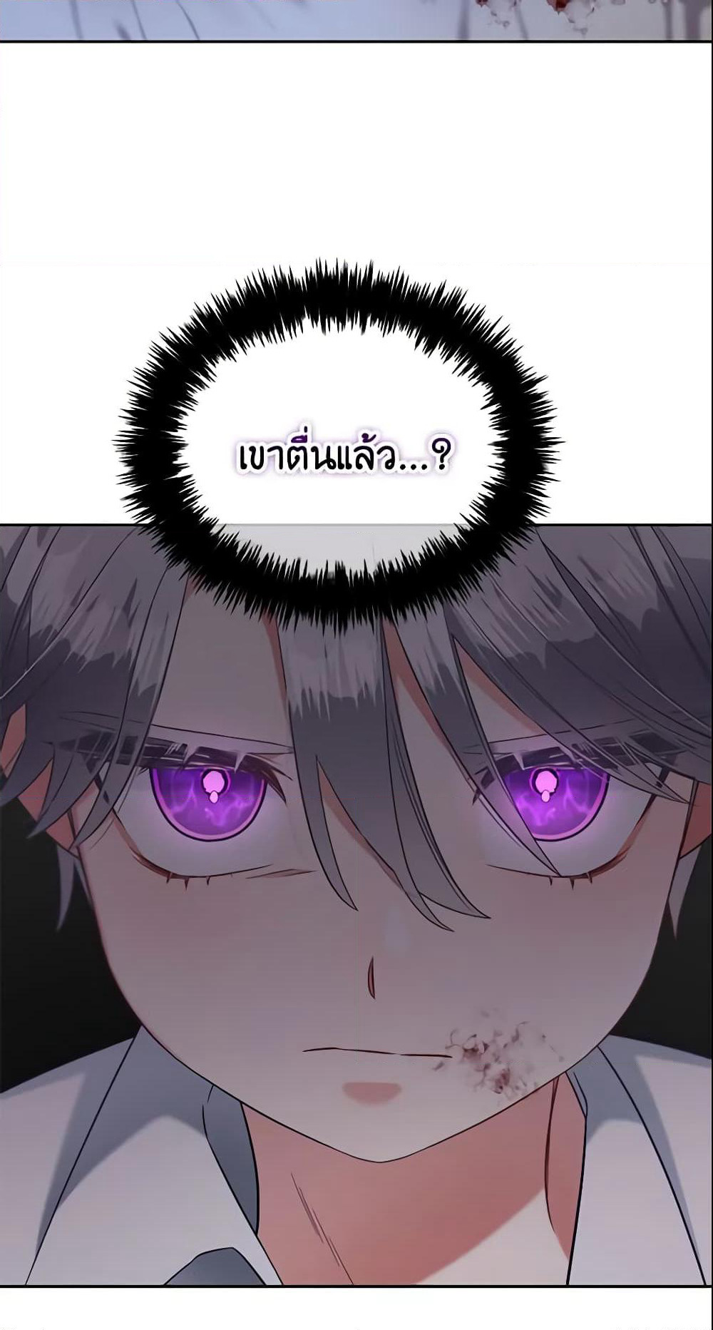 I Will Stick to the Protagonist page 4