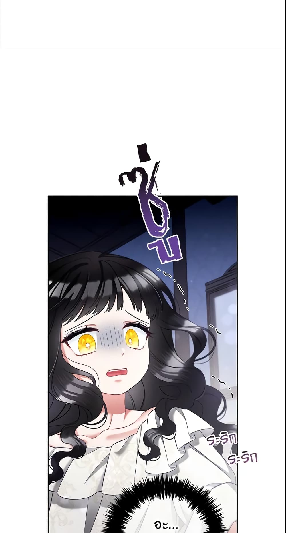 I Will Stick to the Protagonist page 6