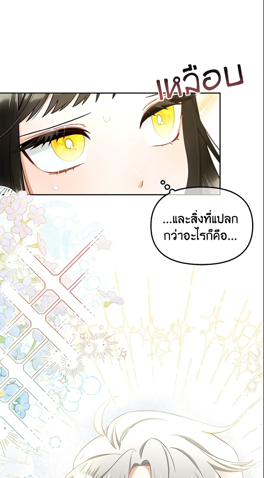 I Will Stick to the Protagonist page 3