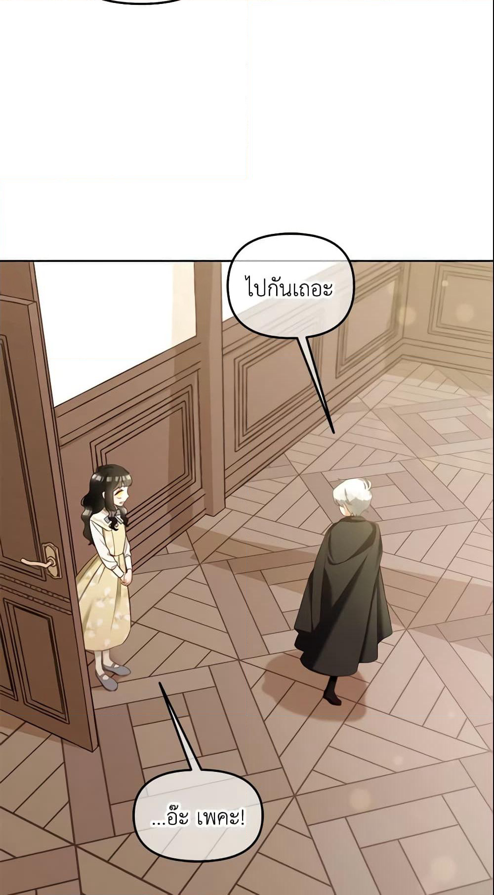 I Will Stick to the Protagonist page 7