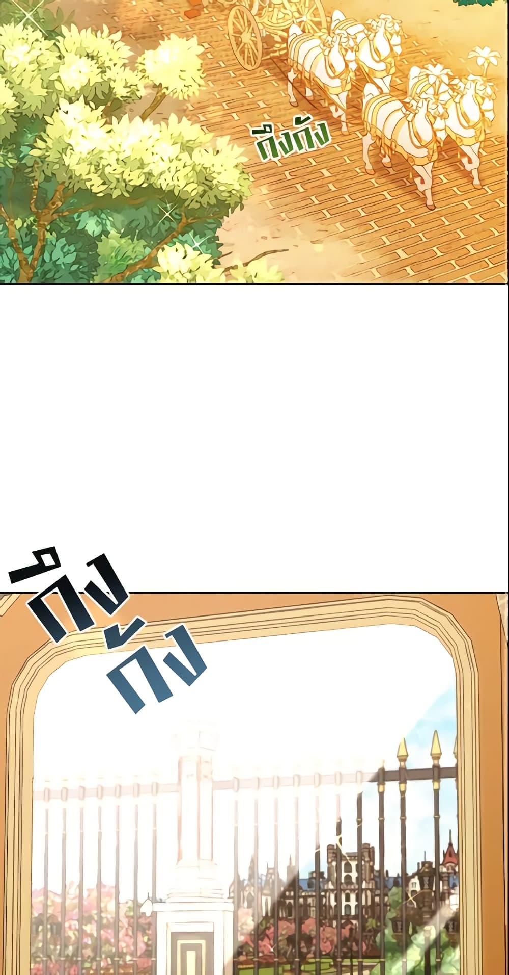 I Will Stick to the Protagonist page 3