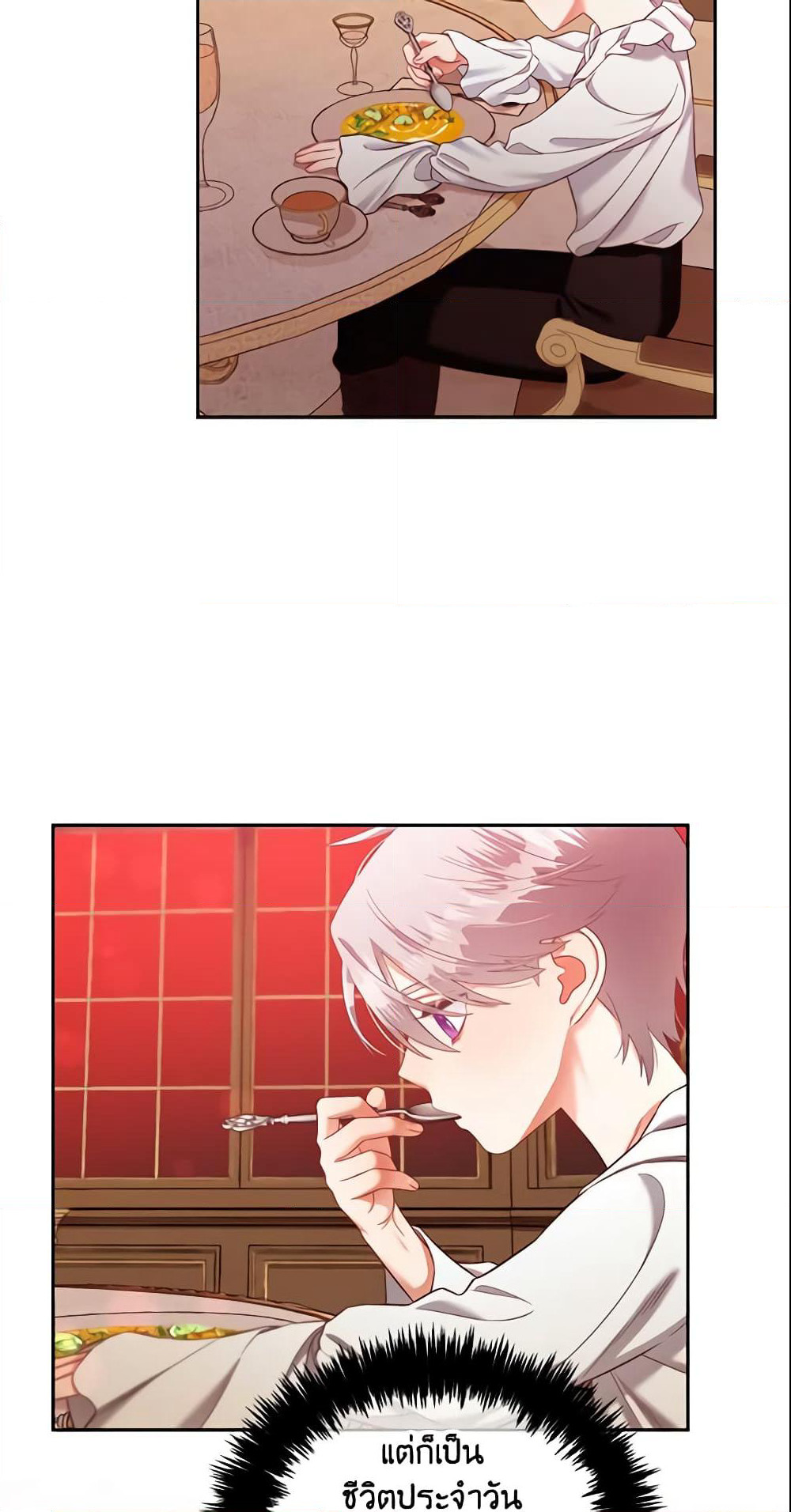 I Will Stick to the Protagonist page 8