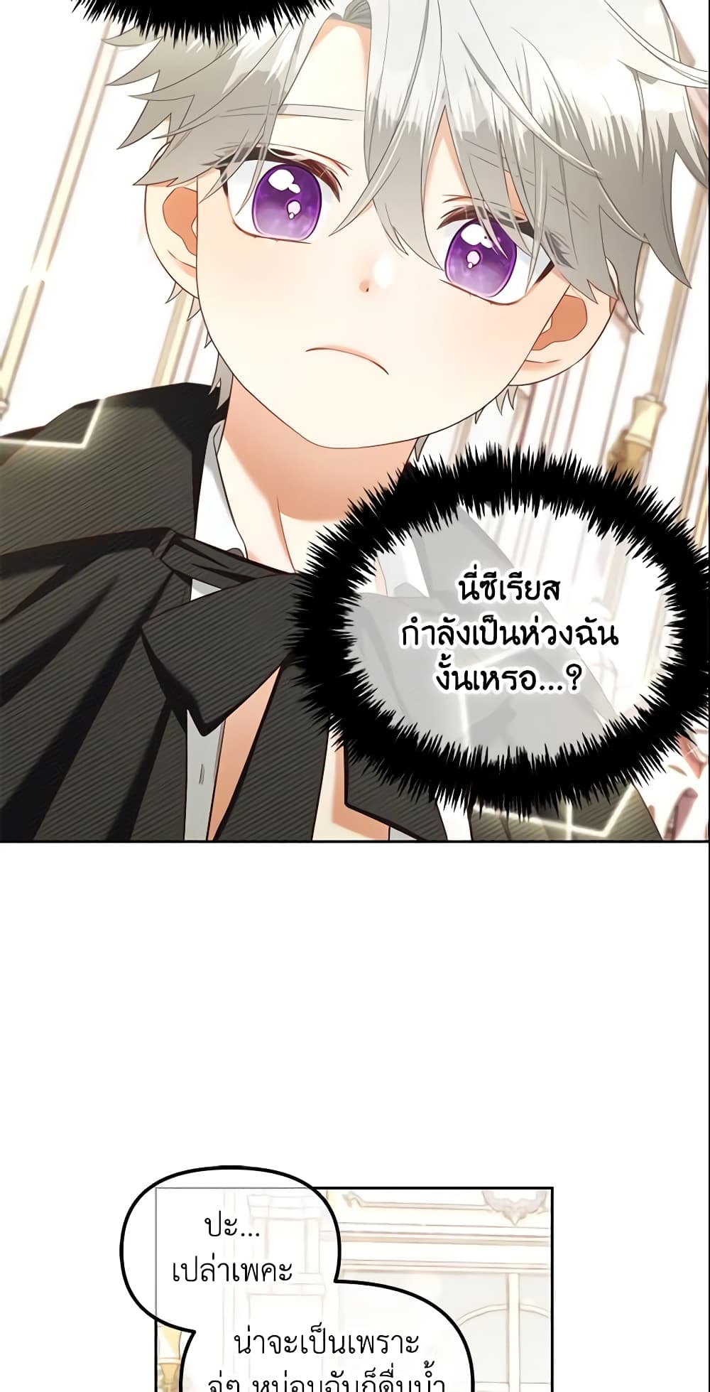 I Will Stick to the Protagonist page 10