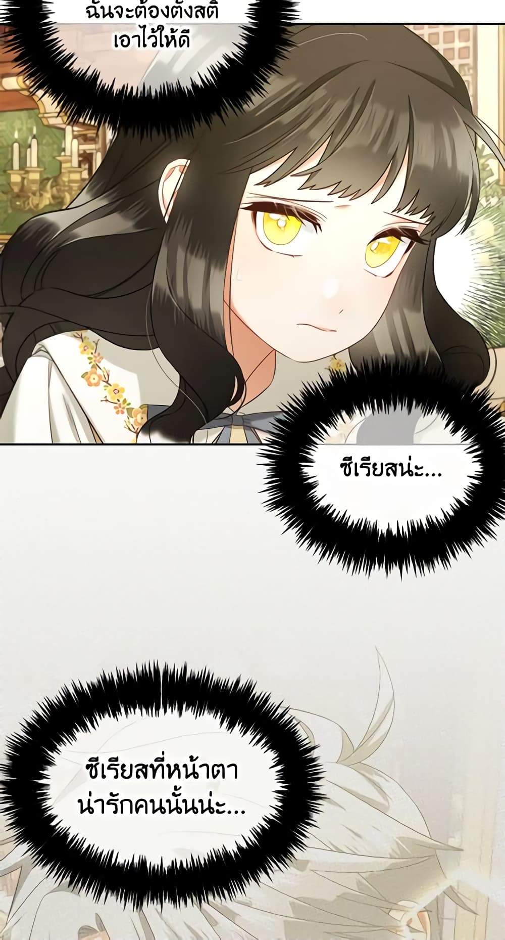 I Will Stick to the Protagonist page 10