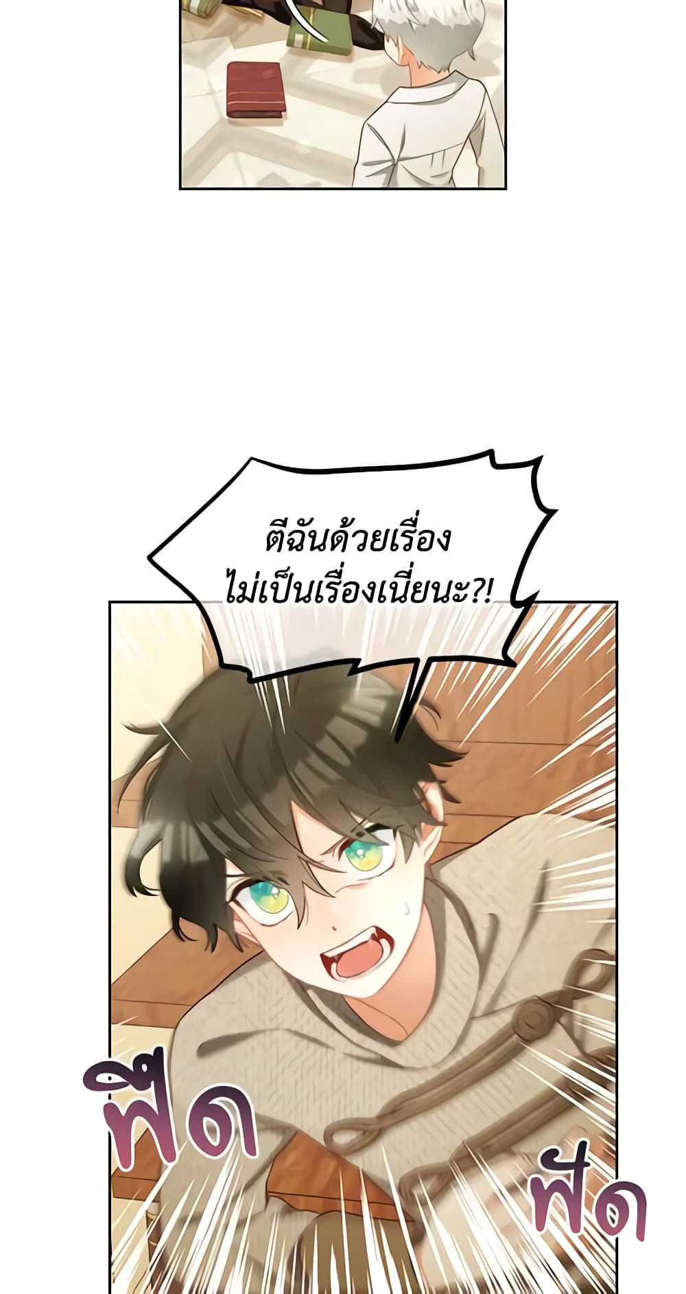 I Will Stick to the Protagonist page 6