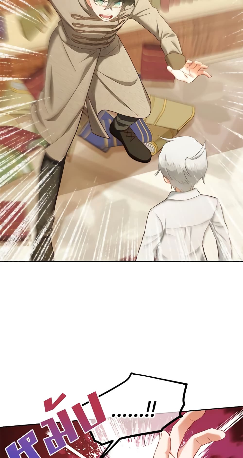 I Will Stick to the Protagonist page 9