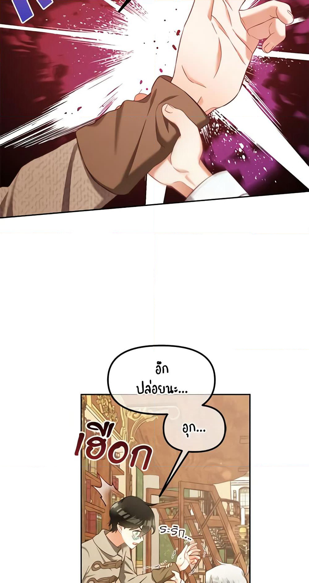 I Will Stick to the Protagonist page 10
