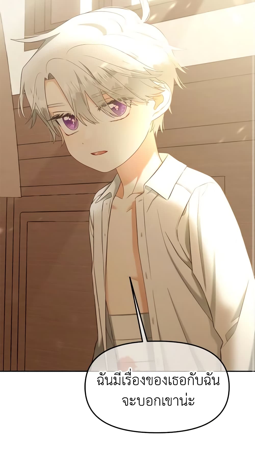 I Will Stick to the Protagonist page 4